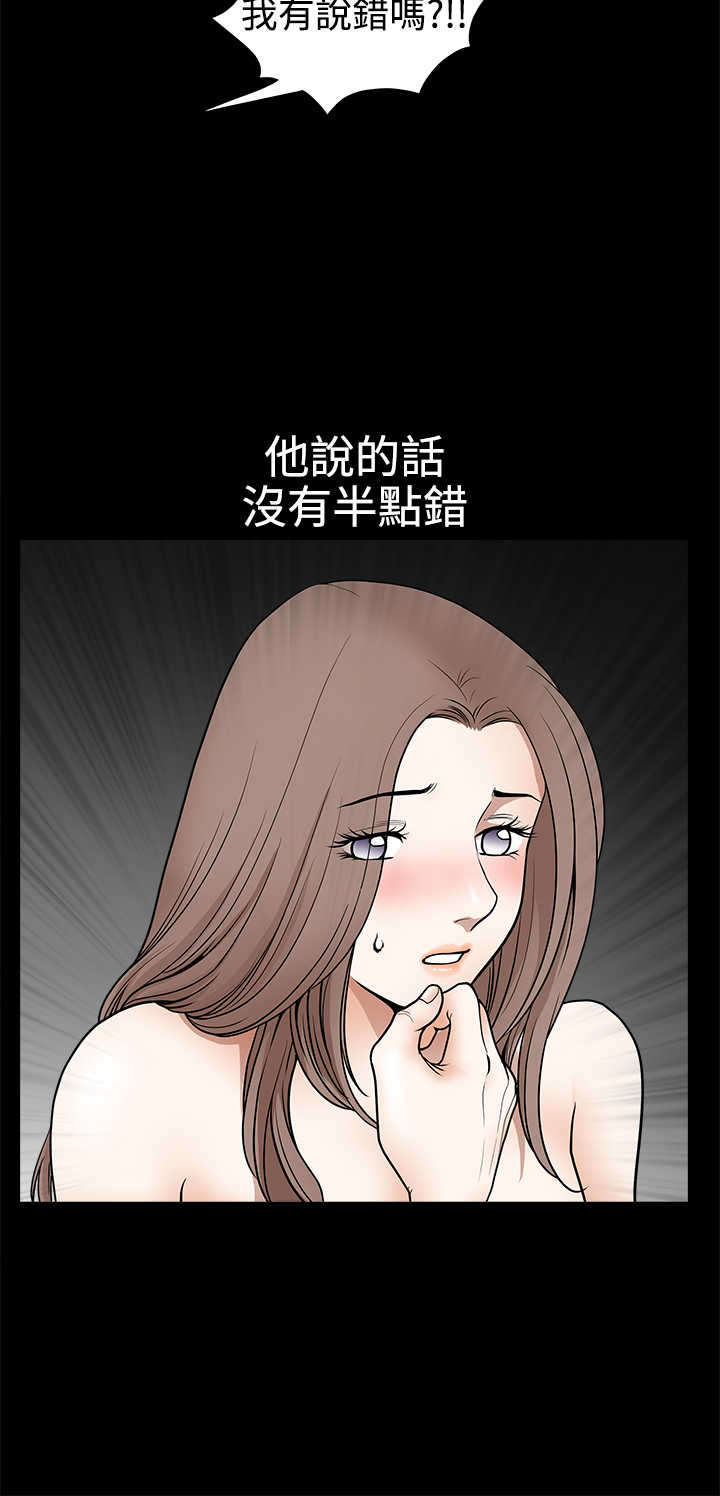 神秘包裹漫画,第59章：错误的指示2图