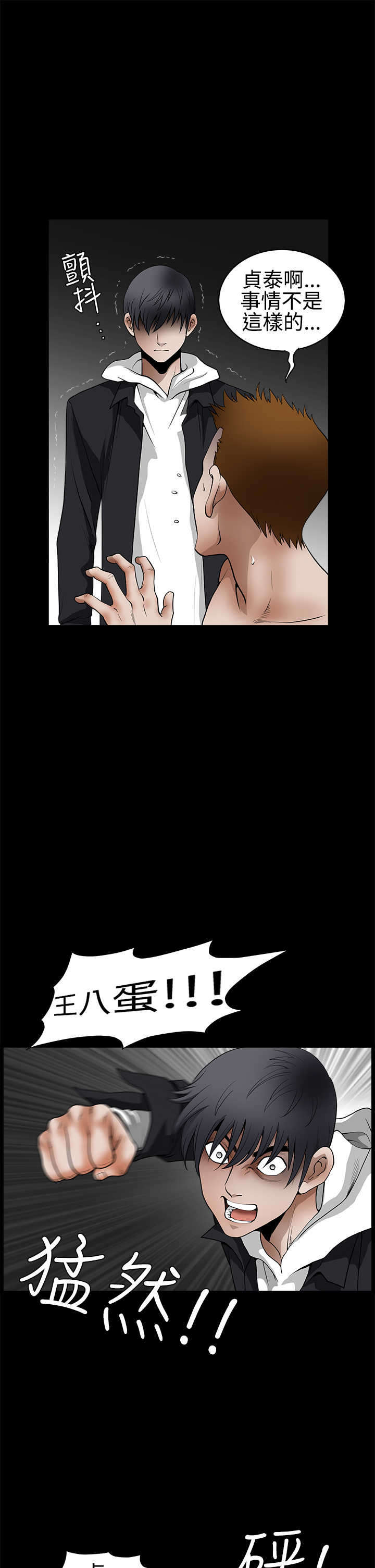 神秘包裹漫画,第59章：错误的指示5图