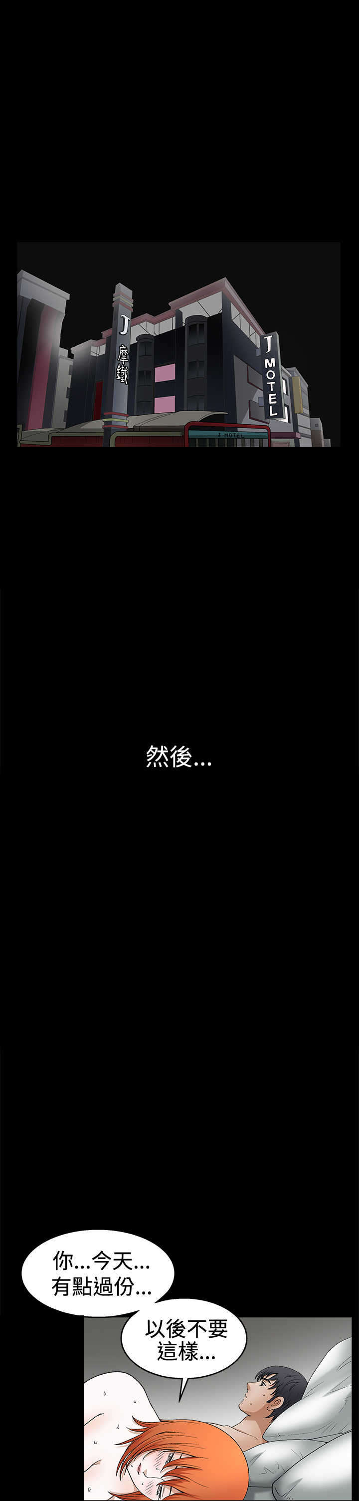 神秘包裹漫画,第35章：拥有3图