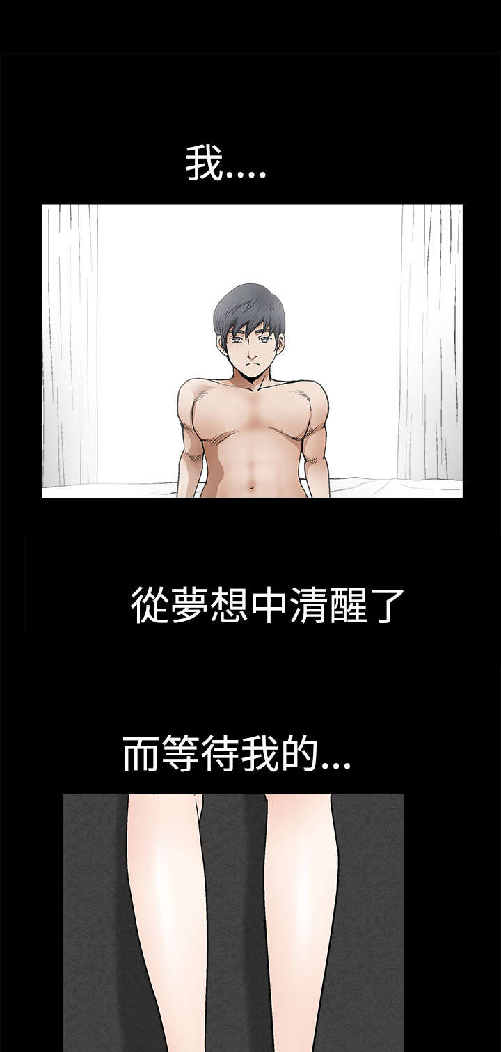 神秘包裹漫画,第15章：一张白纸4图