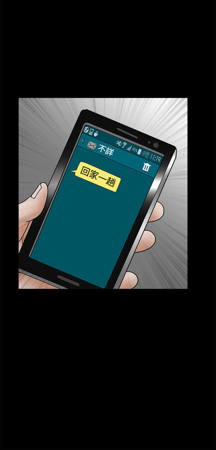 神秘包裹乞丐模拟器漫画,第58章：这是命令1图