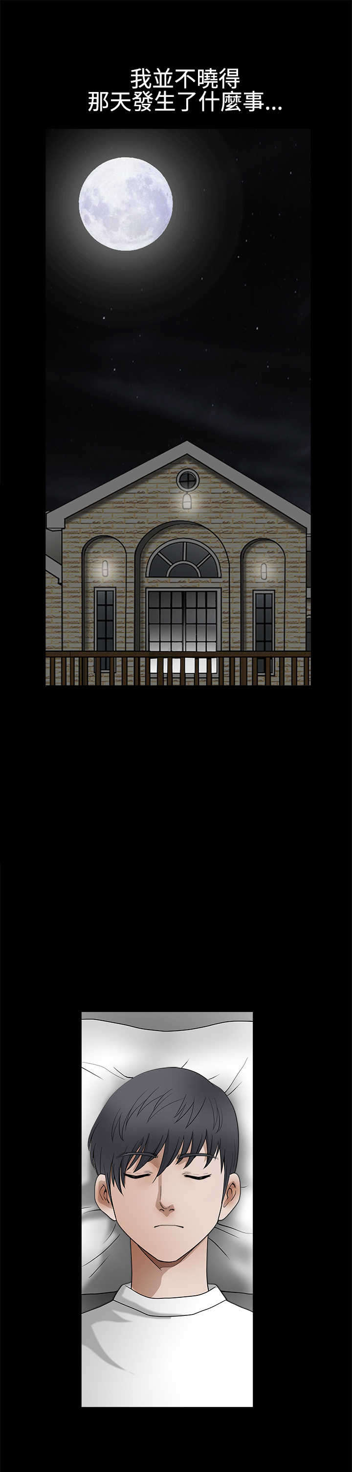 神秘包裹乞丐模拟器漫画,第58章：这是命令4图