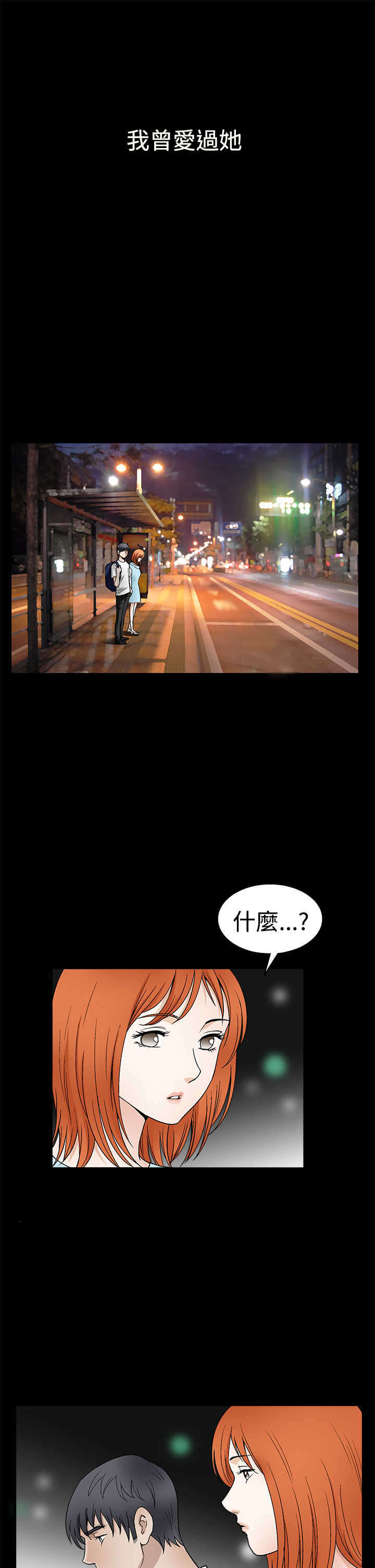 神秘包裹漫画,第31章：喜欢的人4图