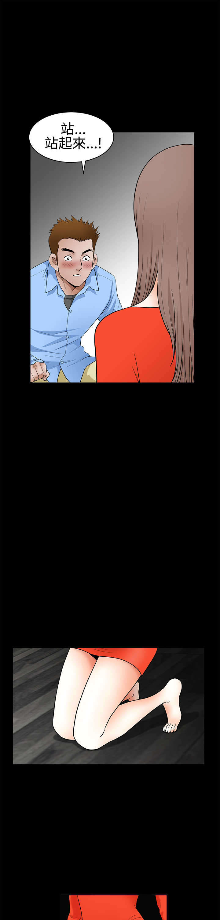 神秘包裹乞丐模拟器漫画,第58章：这是命令5图