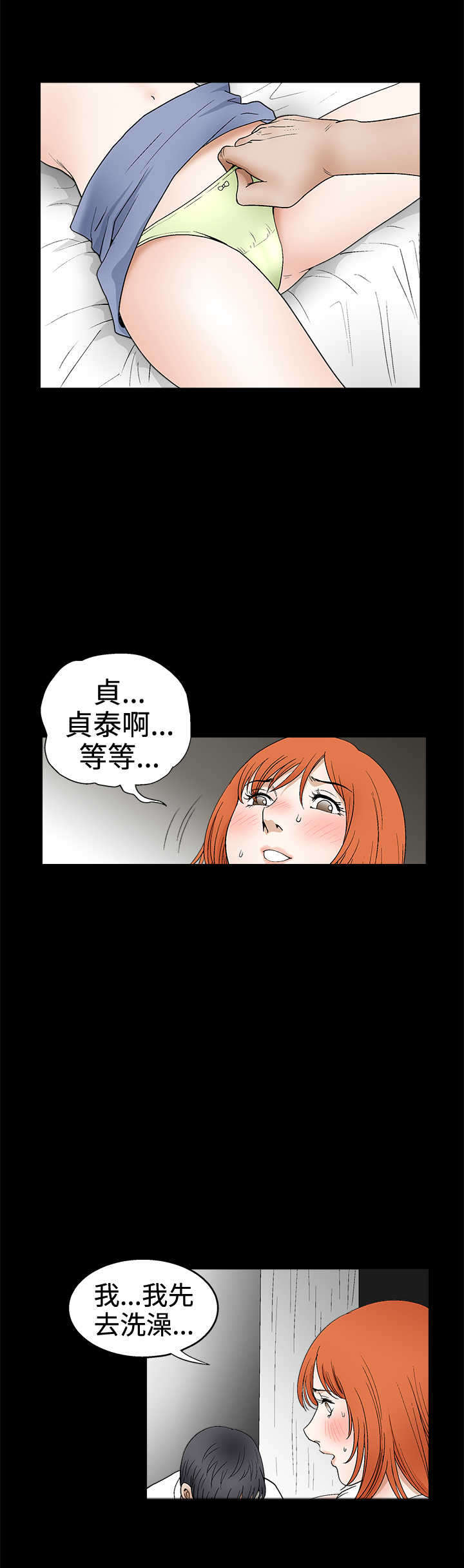 神秘包裹漫画,第32章： 错觉5图