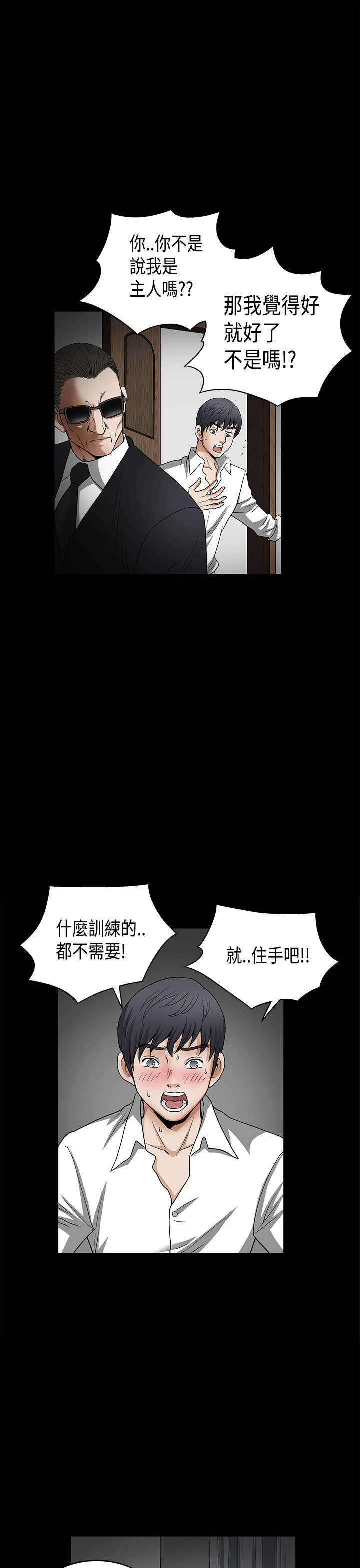 神秘包裹漫画,第22章：说明书1图