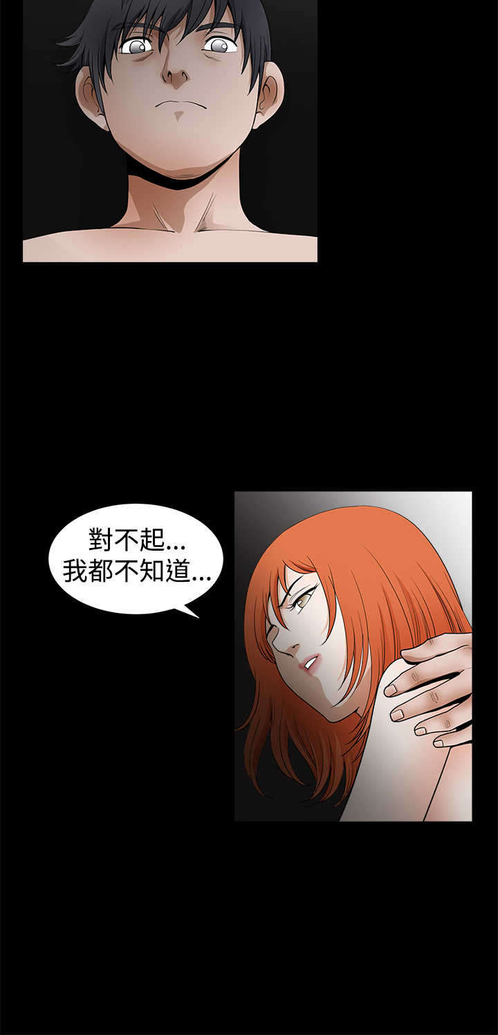 神秘包裹漫画,第45章：哥的怒火4图