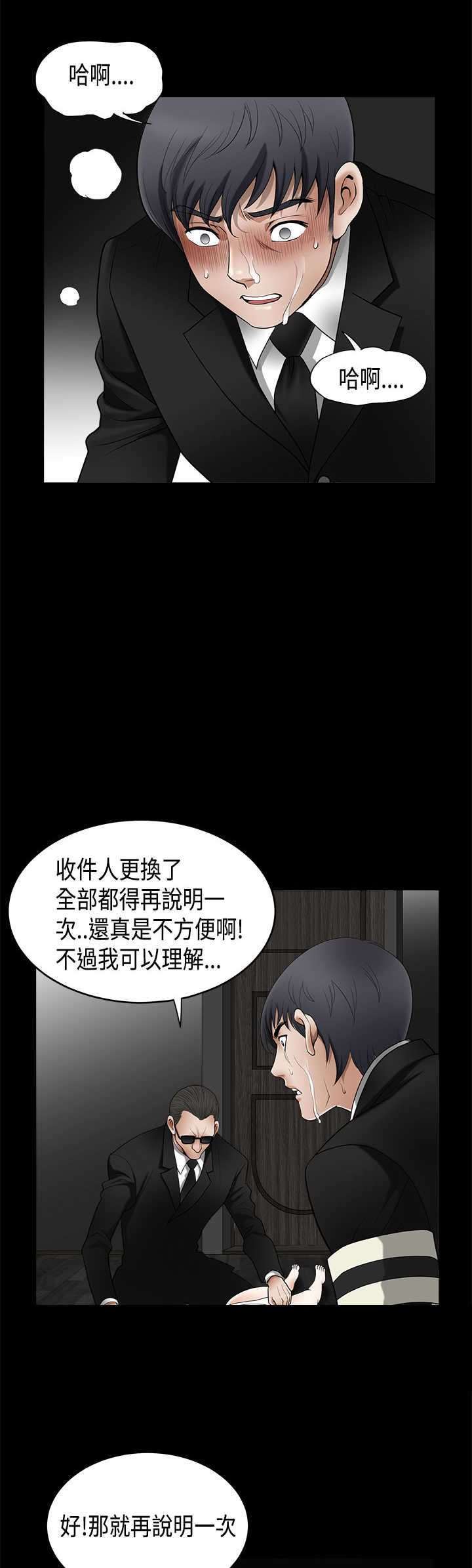 神秘包裹漫画,第8章：玩偶1图