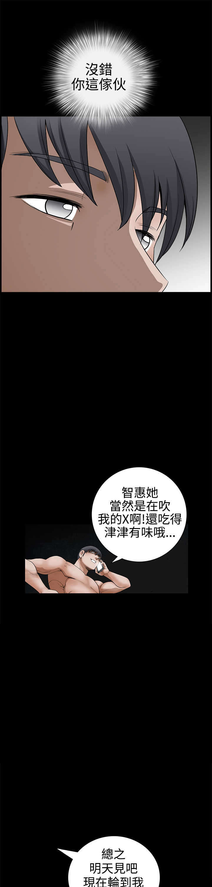 神秘包裹漫画,第47章：疯狂4图