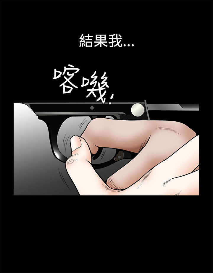 神秘包裹漫画,第62章：再生为人4图
