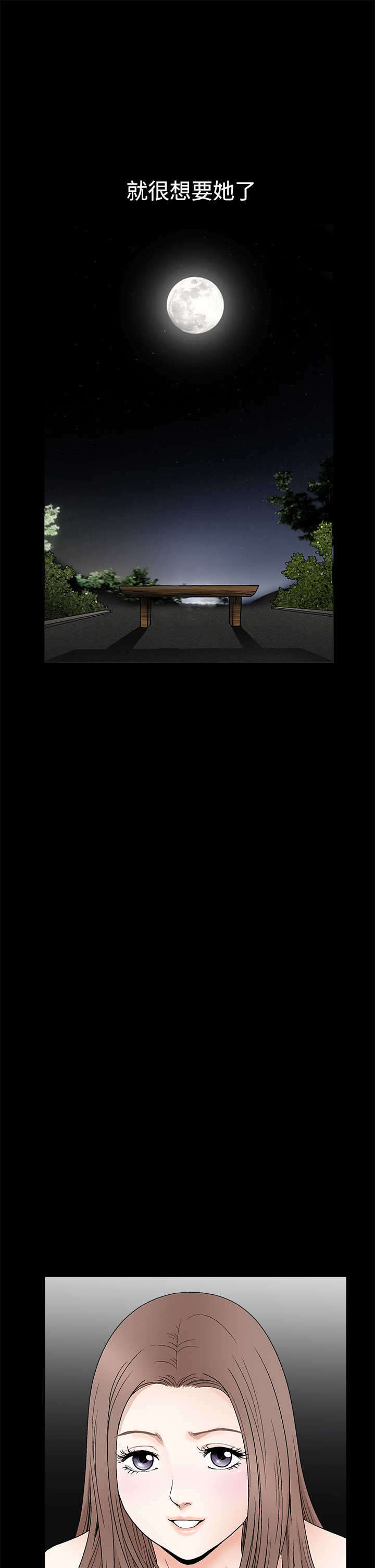 神秘包裹漫画,第30章：朋友1图