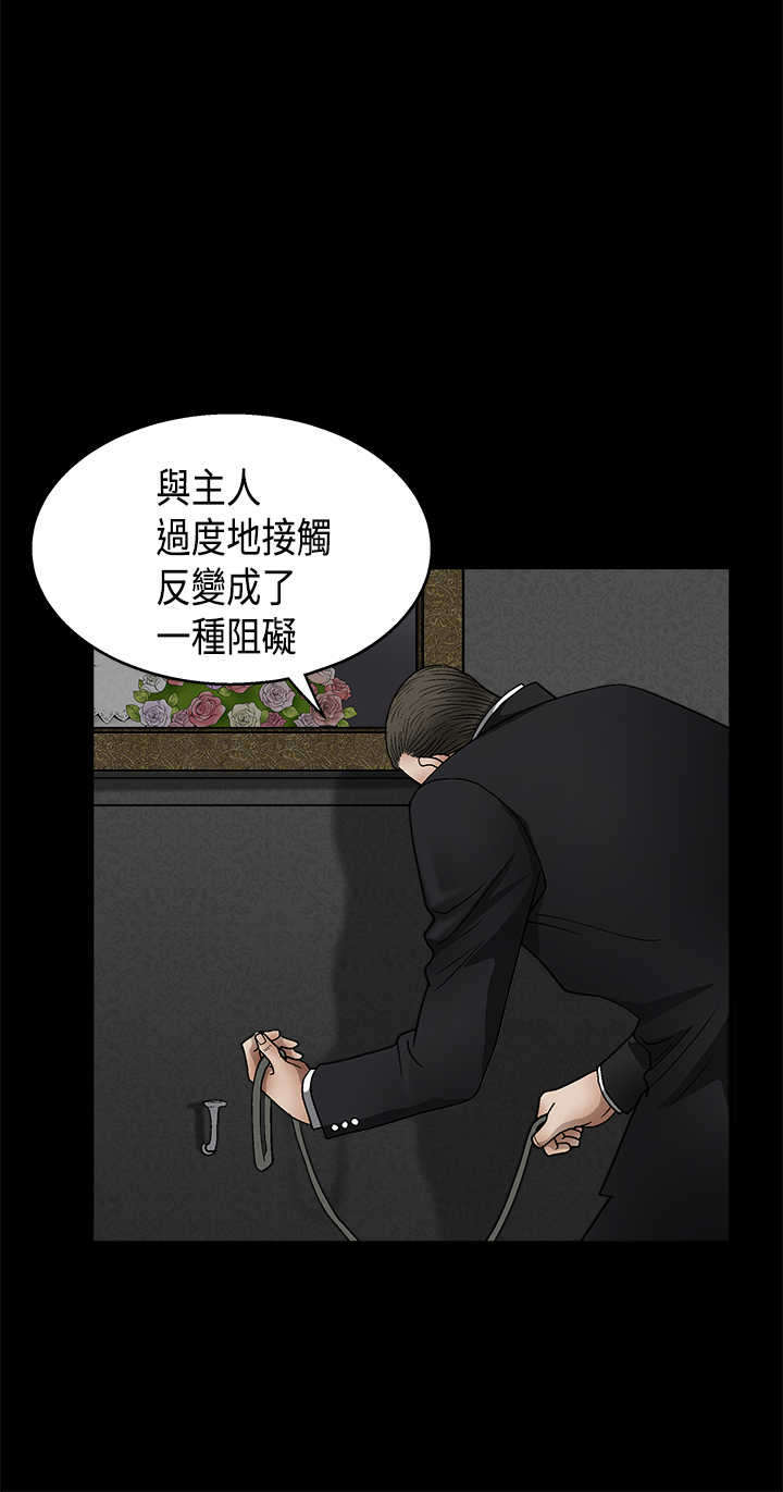 神秘包裹漫画,第22章：说明书1图