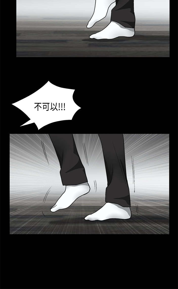 神秘包裹漫画,第18章：恐惧3图