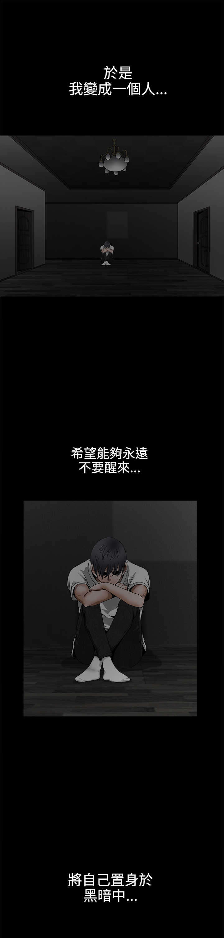 神秘包裹漫画,第62章：再生为人4图