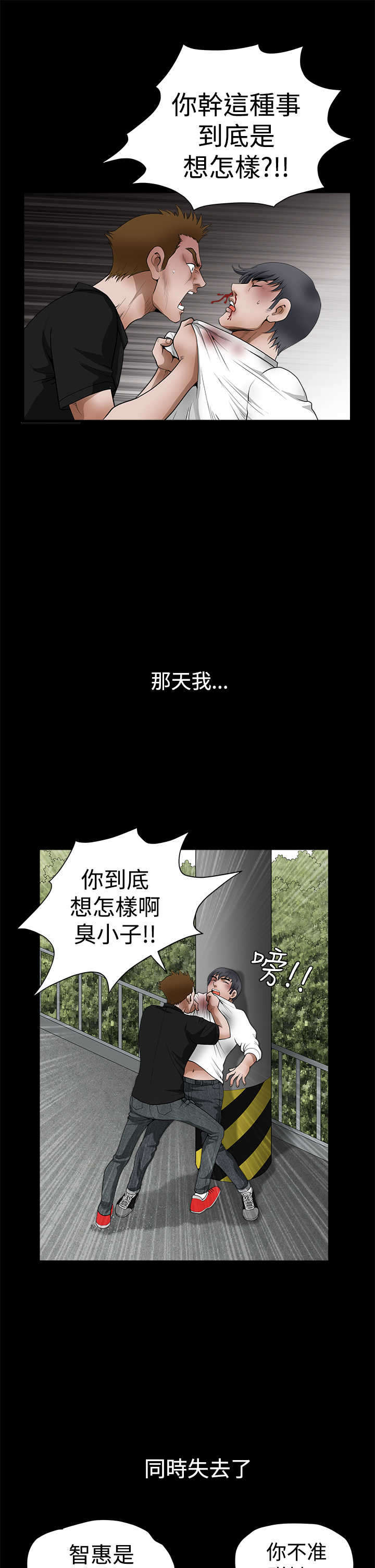 神秘包裹乞丐模拟器漫画,第46章：失去4图
