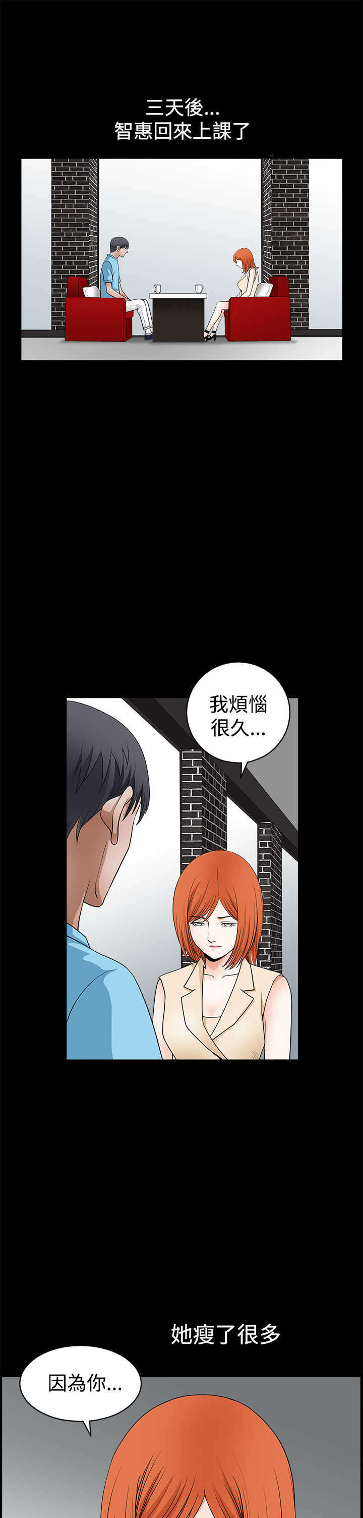 神秘包裹漫画,第45章：哥的怒火2图