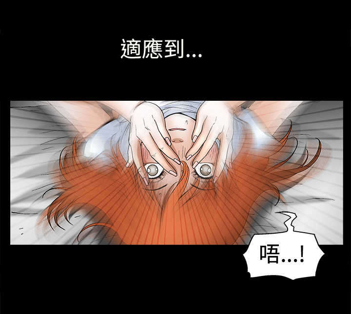 神秘包裹漫画,第32章： 错觉3图