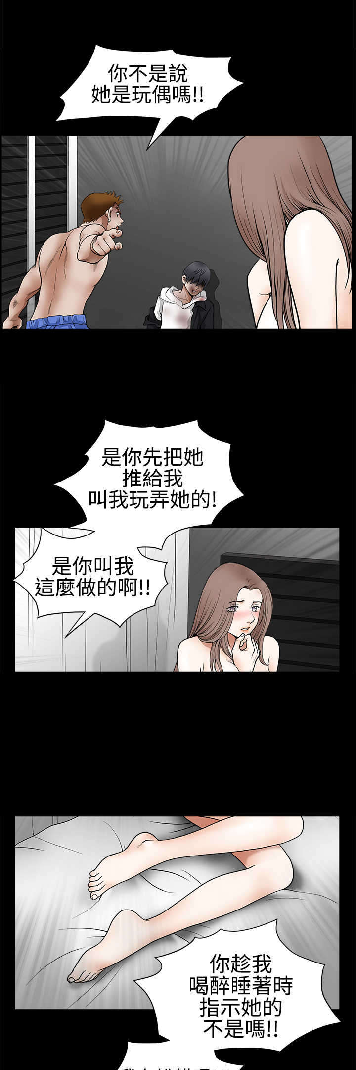 神秘包裹漫画,第59章：错误的指示1图