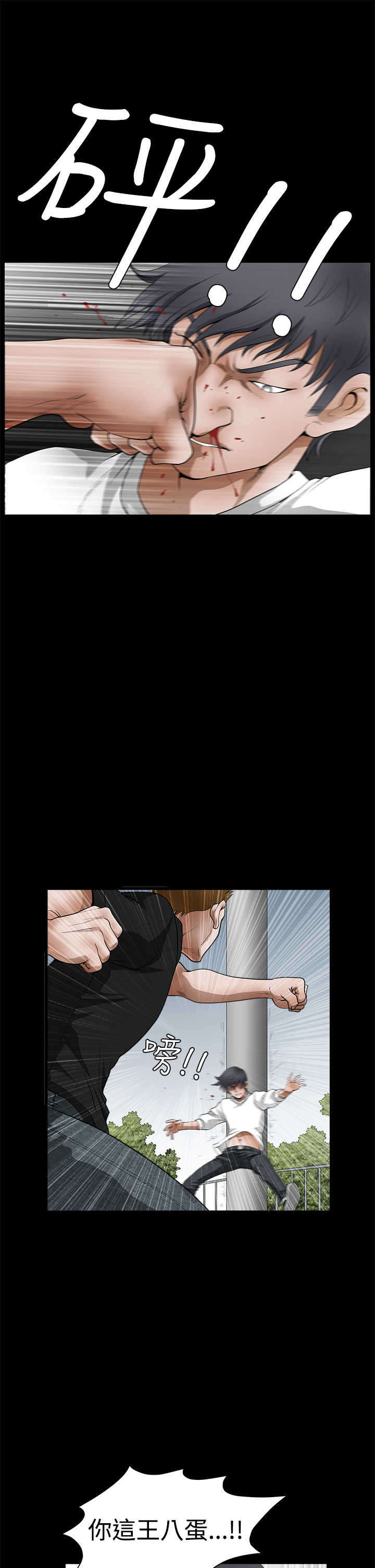 神秘包裹乞丐模拟器漫画,第46章：失去2图