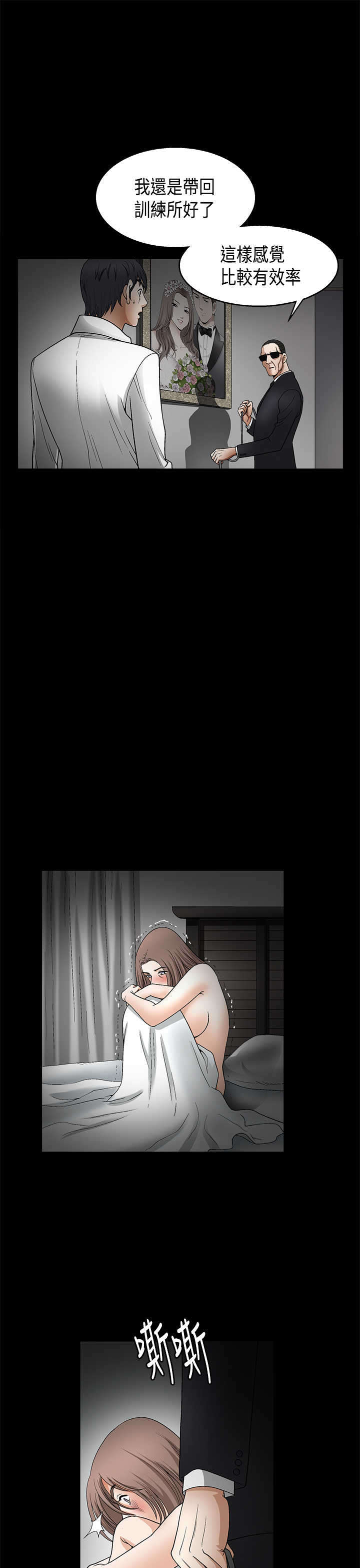 神秘包裹漫画,第22章：说明书2图