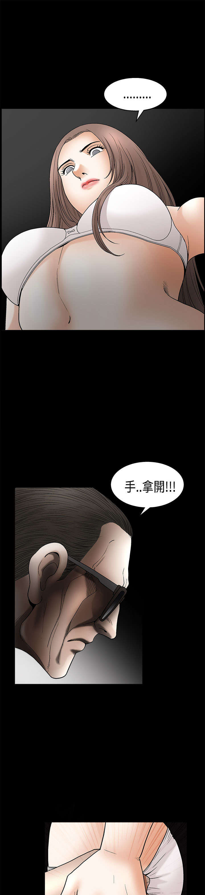 神秘包裹漫画,第12章：拿开3图