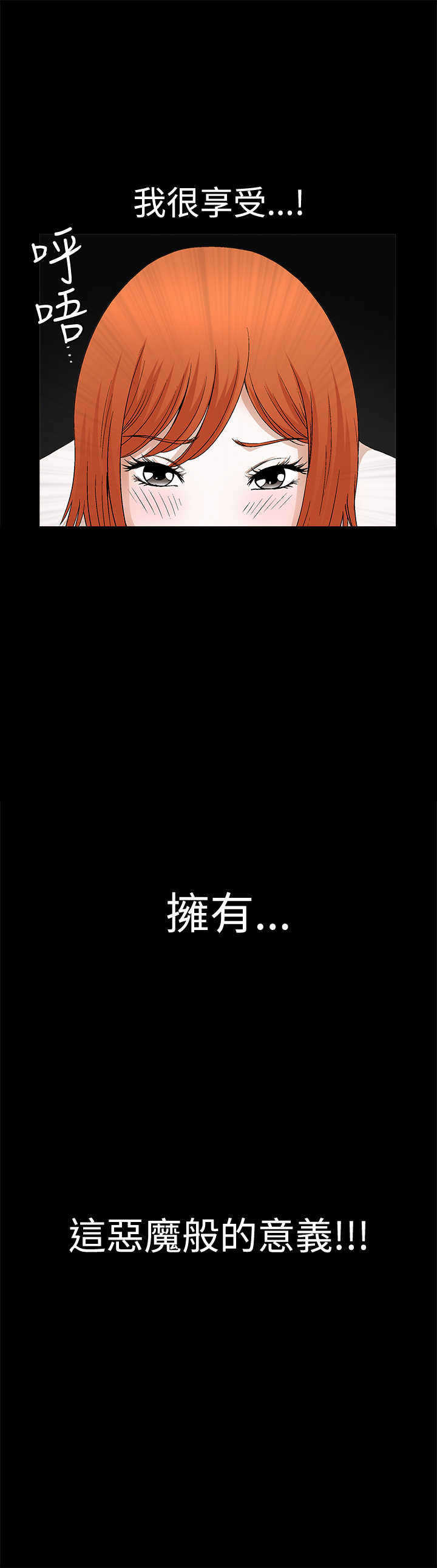 神秘包裹漫画,第35章：拥有4图