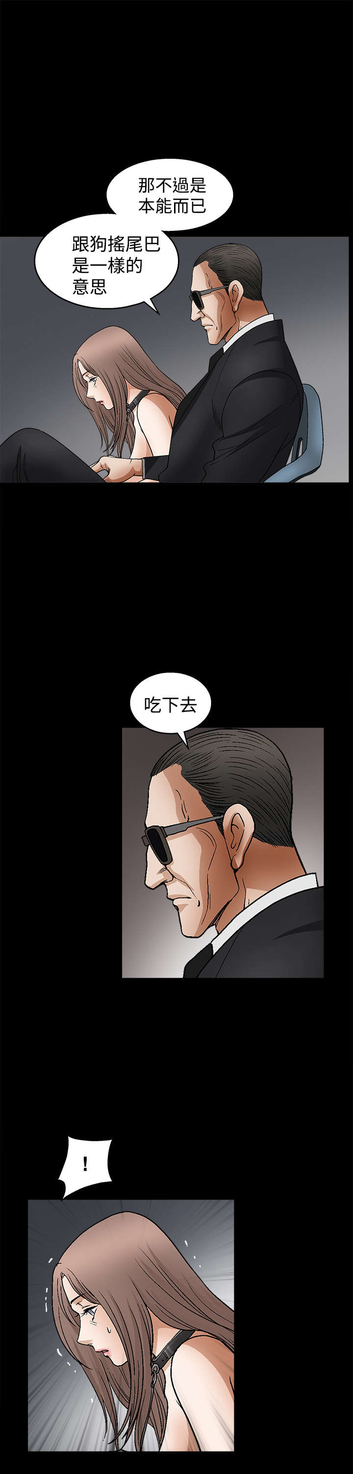 神秘包裹事件揭秘漫画,第19章：训练3图