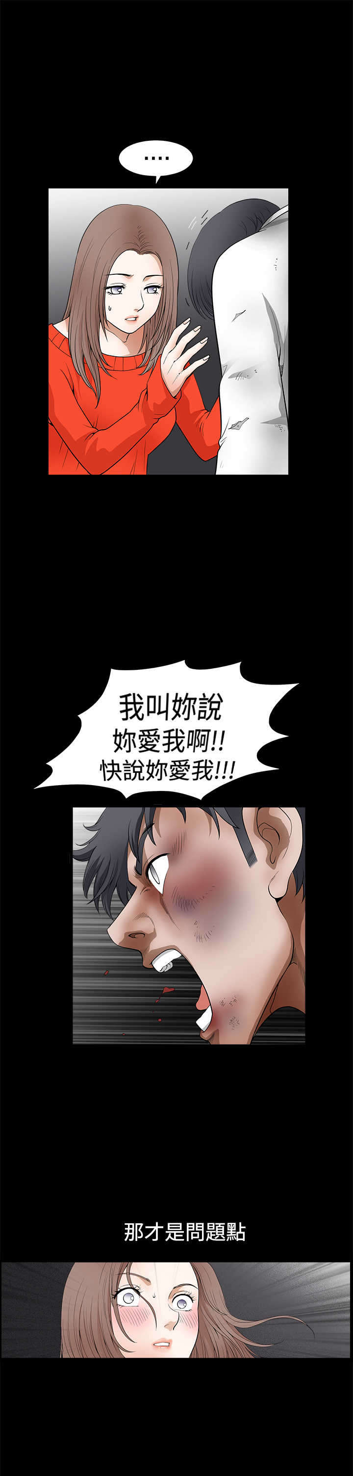 神秘包裹乞丐模拟器漫画,第46章：失去5图