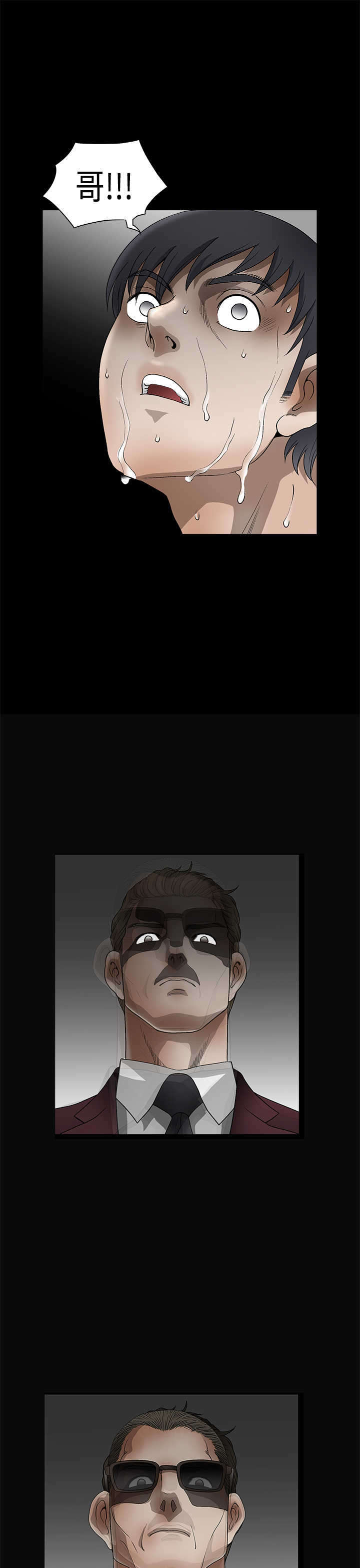 神秘包裹漫画,第22章：说明书1图