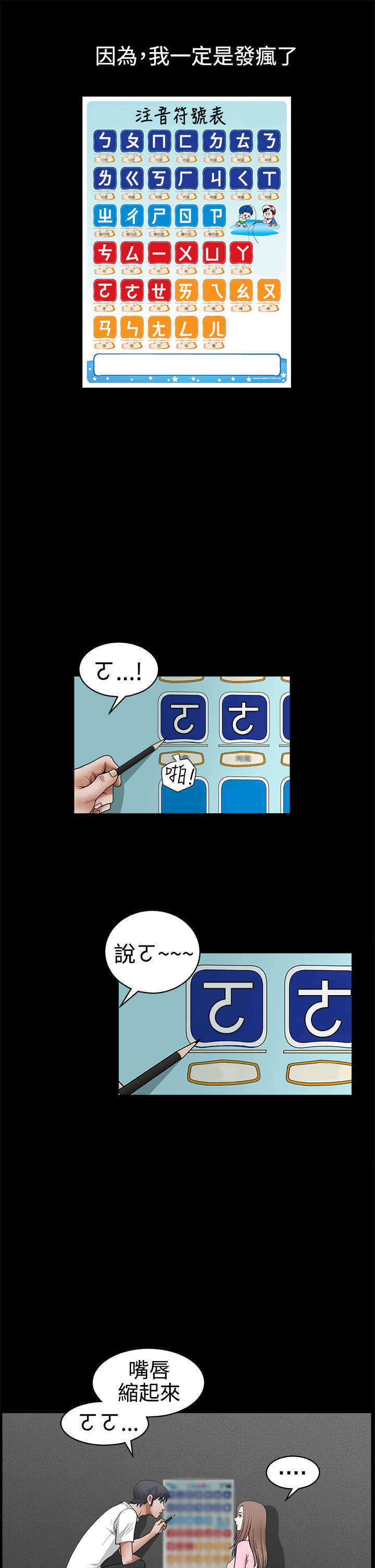 神秘包裹漫画,第47章：疯狂1图