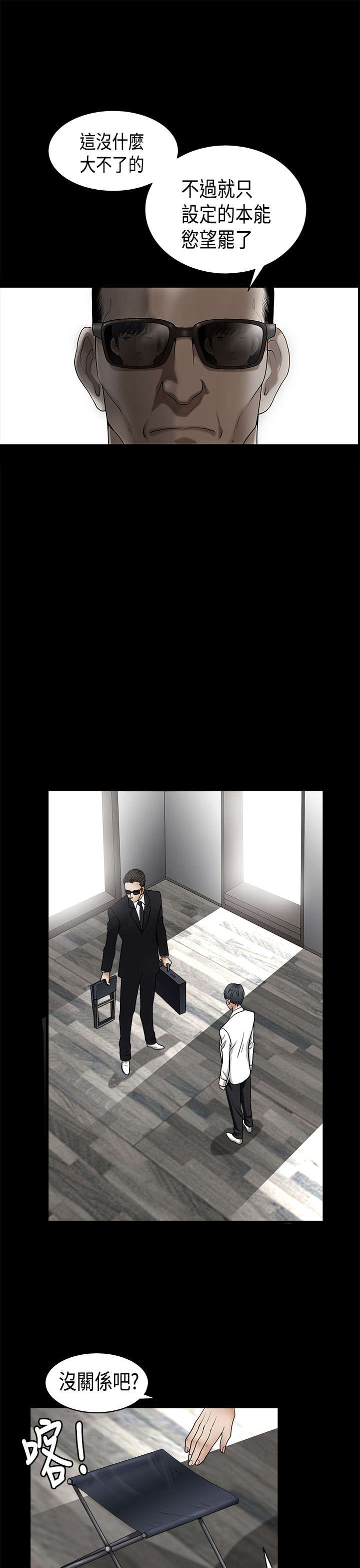 神秘包裹漫画,第11章：新生儿4图