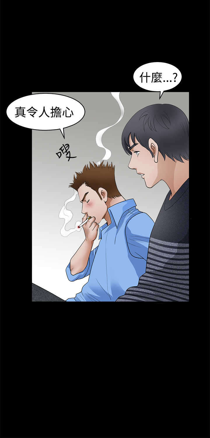 神秘包裹漫画,第43章：掌权者5图