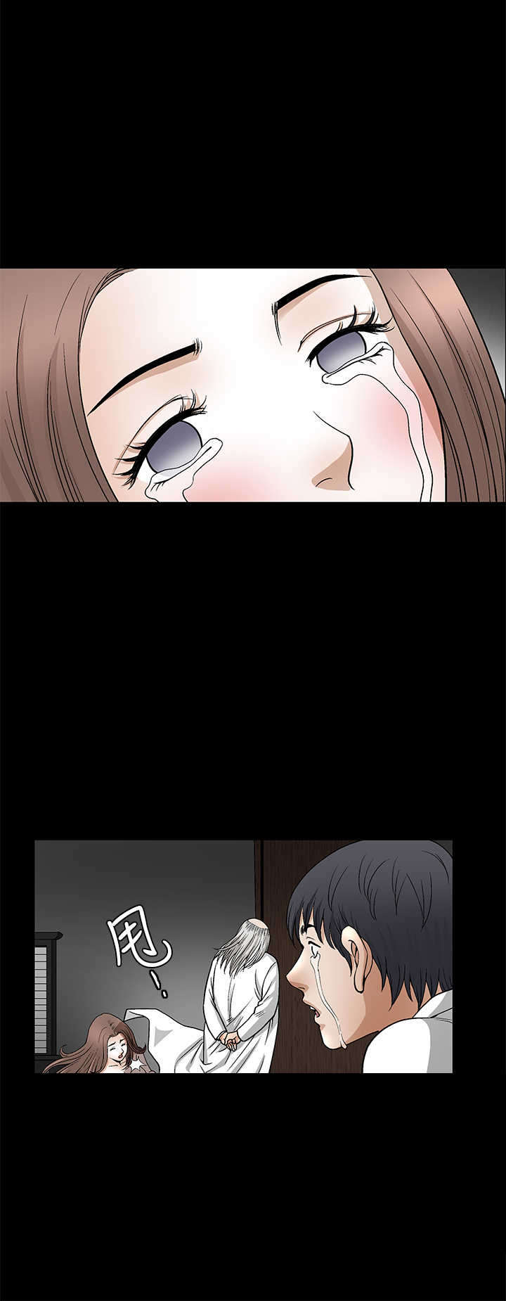 神秘包包开箱漫画,第24章：样本1图