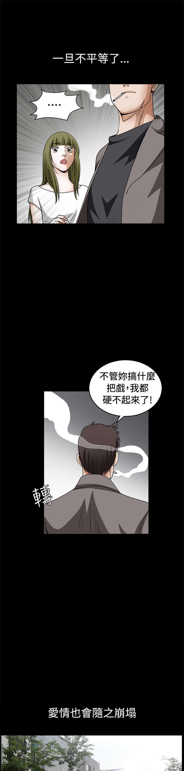 神秘包裹漫画,第33章：界限5图