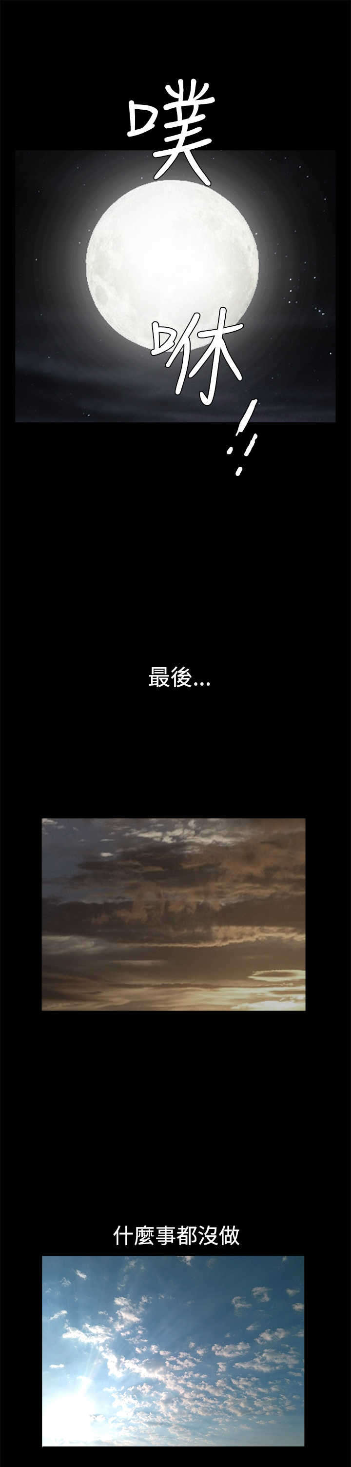 神秘包裹漫画,第62章：再生为人5图