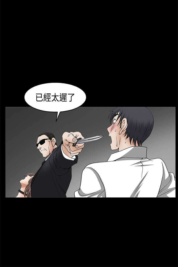 神秘包裹漫画,第22章：说明书5图