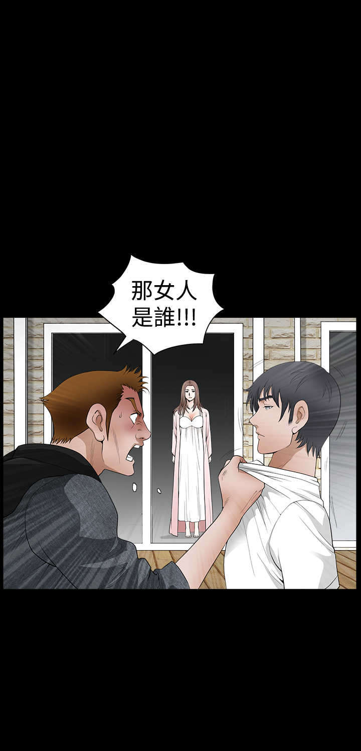 神秘包裹漫画,第51章：误会1图