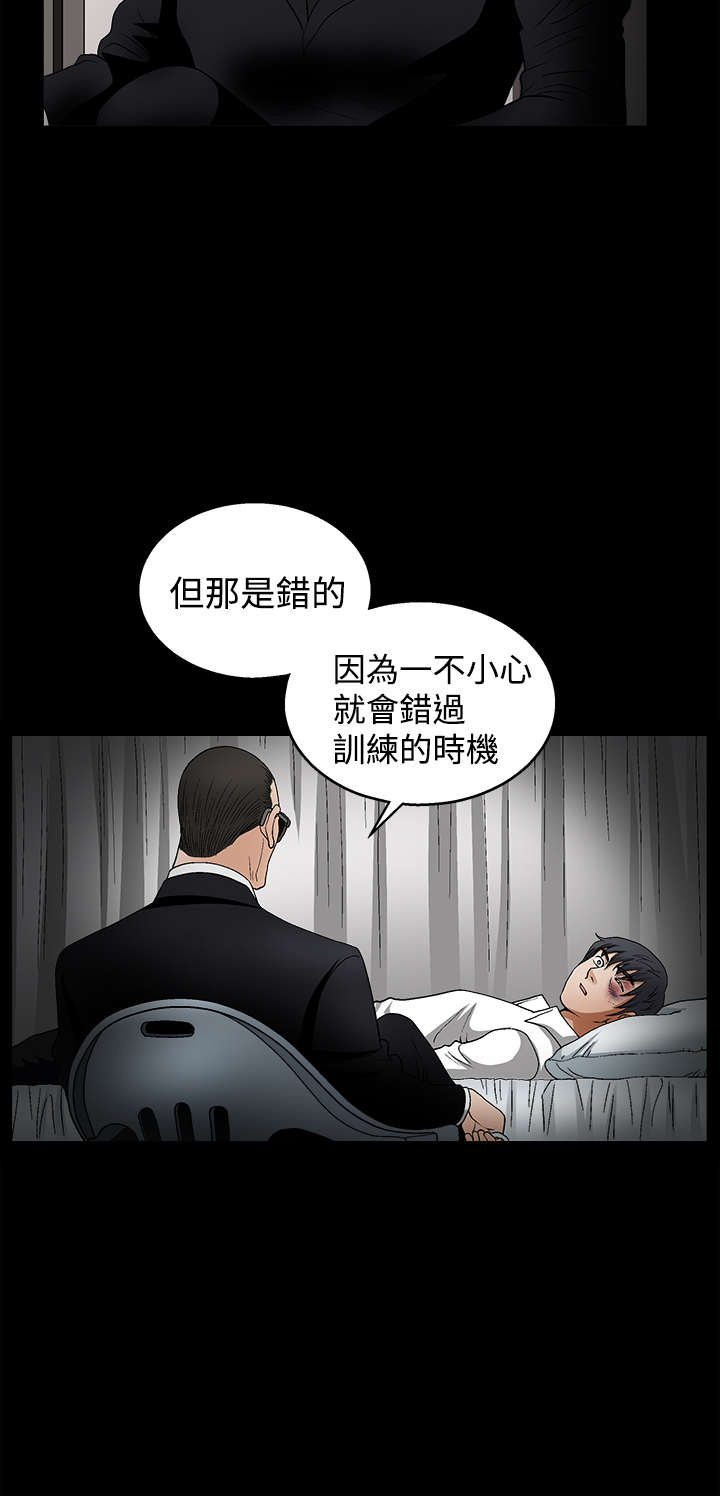 神秘包裹漫画,第19章：训练2图