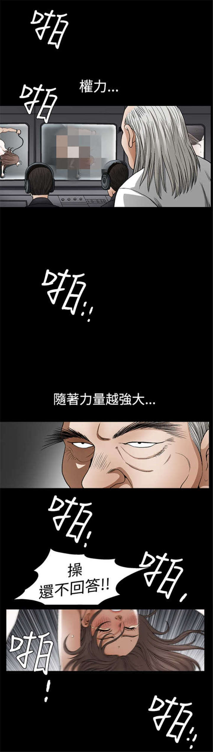 神秘包裹漫画,第44章：权利毒性4图