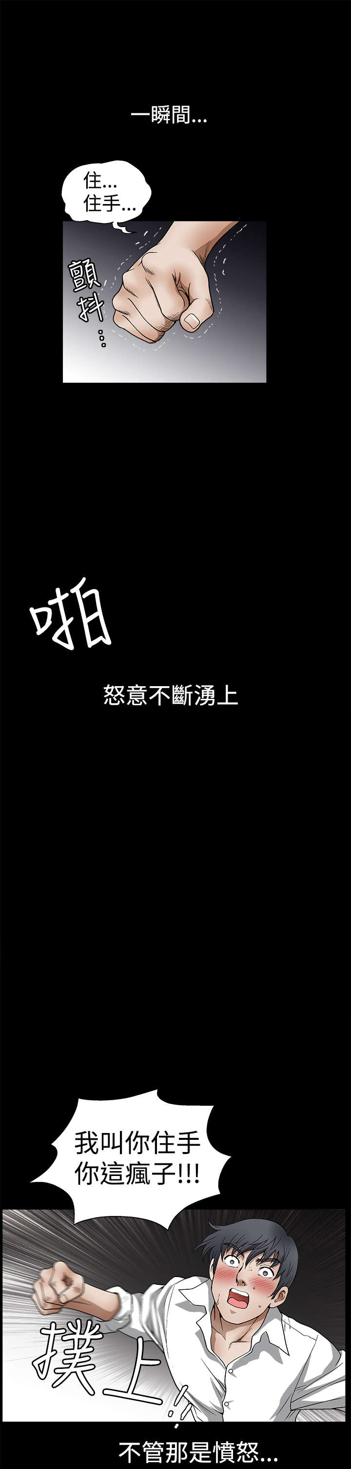 神秘包裹漫画,第19章：训练3图