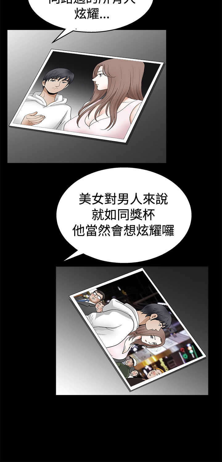 神秘人质电视剧全集漫画,第36章：再次外出5图