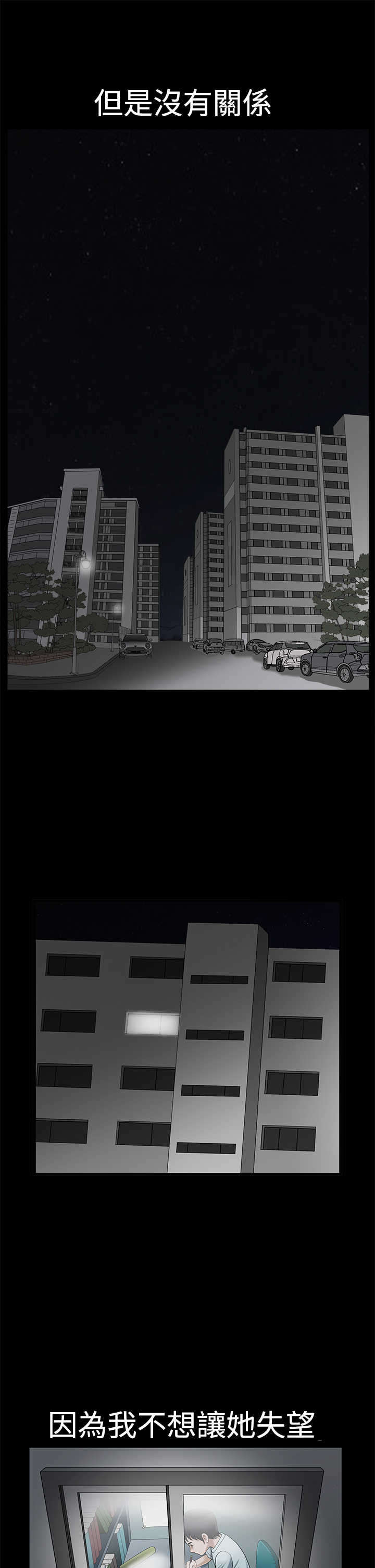 神秘包裹漫画,第4章：尘封的记忆1图