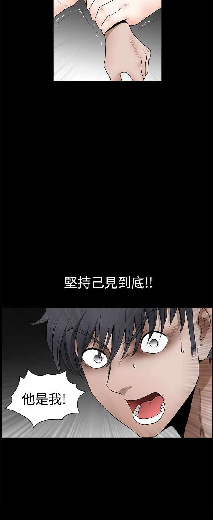 神秘包裹乞丐模拟器漫画,第54章：玩偶3图