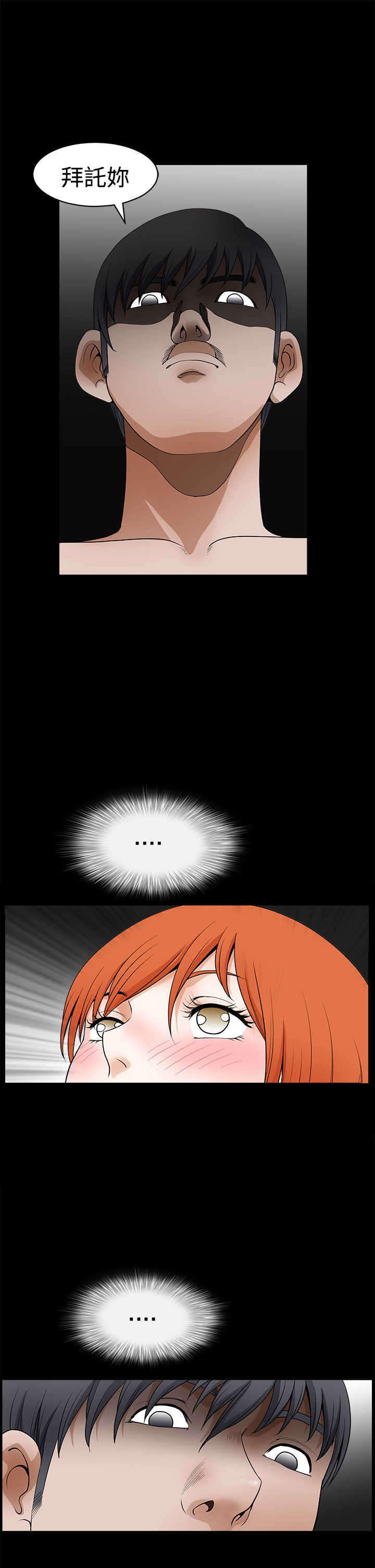 神秘包裹漫画,第46章：失去3图