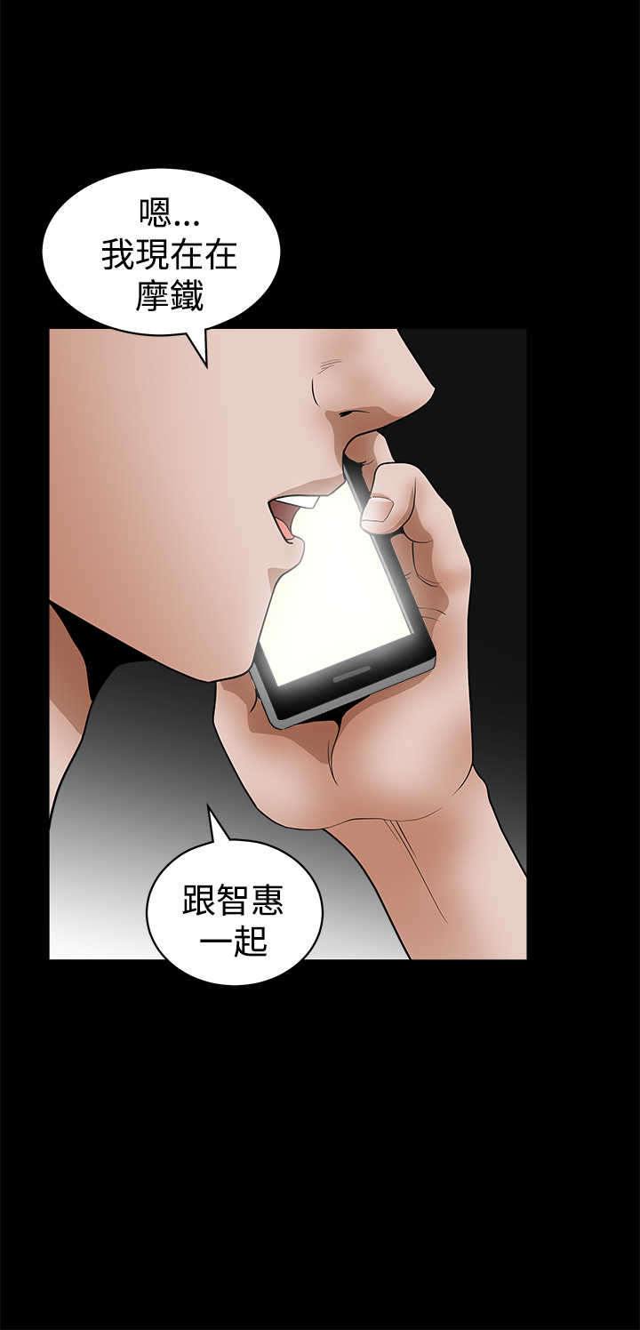 神秘包裹漫画,第46章：失去5图