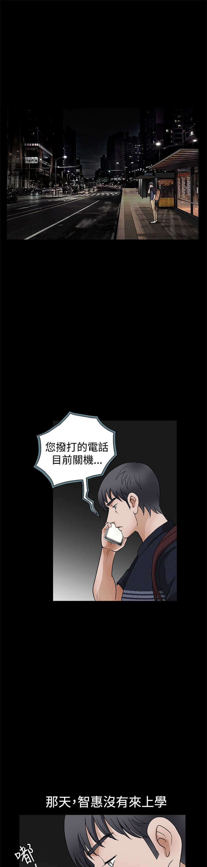 神秘包裹漫画,第43章：掌权者3图