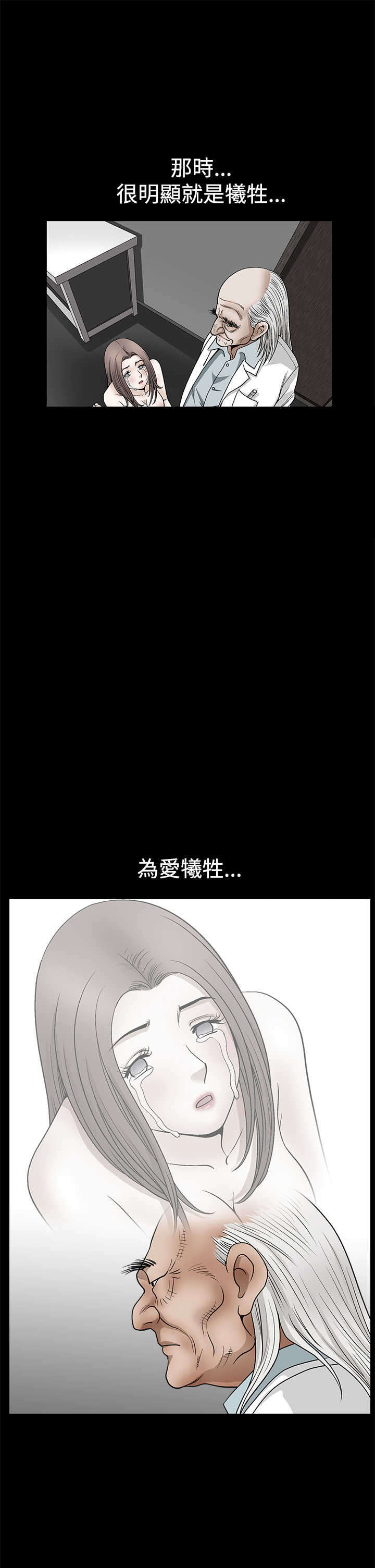 神秘包裹漫画,第50章：定时炸弹3图