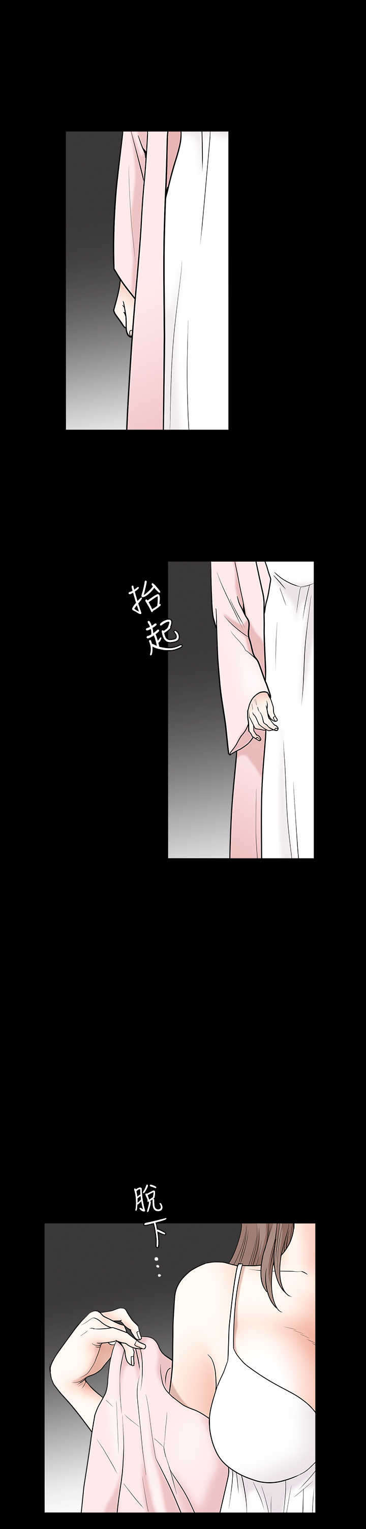 神秘包裹漫画,第52章：所有物5图