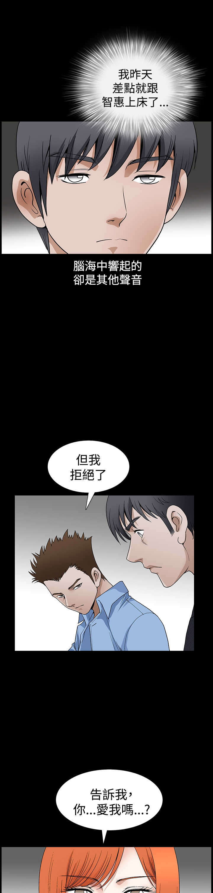 神秘包裹漫画,第45章：哥的怒火1图