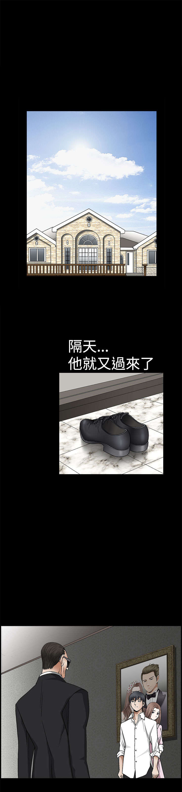 神秘包裹漫画,第17章：归属感2图